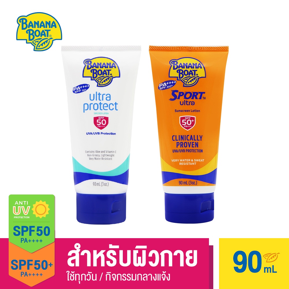 [แพ๊คคู่]Banana Boat Ultra Protect & Sport Ultra SPF 50+ PA++++ E115R+E140R