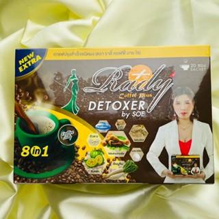 Rady coffee plus Detoxer 8in1 กาแฟ กาแฟปรุงสำเร็จชนิดผง ตรา ราดี้ คอฟฟี่