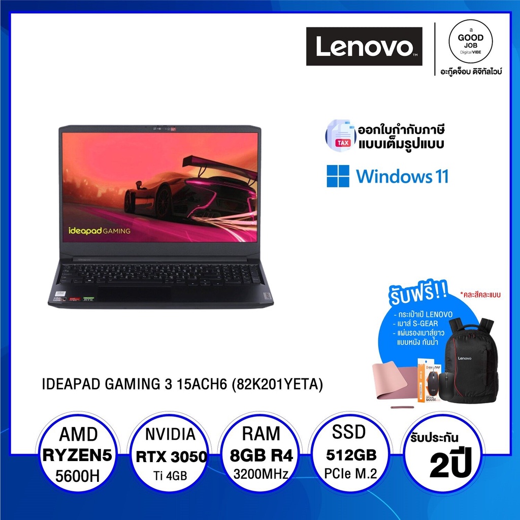 Lenovo Gaming 3 15ACH6-82K201YETA/ AMD Ryzen 5 5600H / NVIDIA GeForce RTX 3050 Ti 4GB / 512GB SSD M.