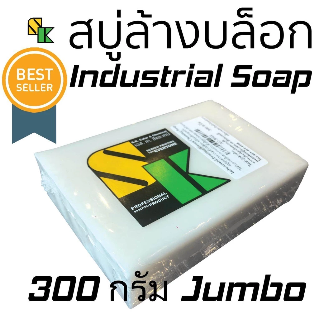 สบู่อุตสาหกรรม ใช้ล้างบล็อกสกรีน ใช้ในงานสกรีน