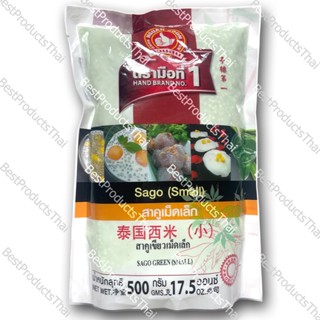 SAGO GREEN (SMALL) 100% Net Weight 500 Grams Sachet High Quality of Spices with Special Selection to Bring the Clean