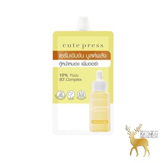 คิวท์เพรส ไบรท์เทนนิ่ง บูสเตอร์ เซรั่ม 8 มล. cute press Brightening Booster Serum
