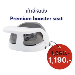 Bebeplay เก้าอี้หัดนั่ง รุ่น Premium Booster Seat