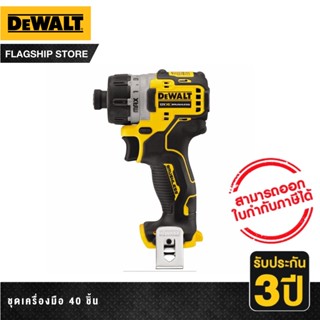 DEWALT สว่านไขควงไร้สาย 12 โวลต์ (ตัวเปล่า) รุ่น DCF601N-KR