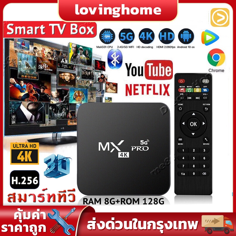 ใหม่ MXQ PRO Android 10 4K/HD TV BOX รองรับ 8GB/128GB Wifi ดูบน Disney hotstar YouTube Netflix กล่องแอนดรอยด์ทีวี