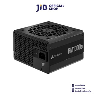 CORSAIR POWER SUPPLY (อุปกรณ์จ่ายไฟ)  RM1000E - 1000W 80 PLUS GOLD (CP-9020250-NA) (ATX)