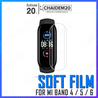 [พร้อมส่ง] SOFT Film Mi Band 4 / 5 / 6 ฟิล์มกันรอย ฟิล์ม อุปกรณ์เสริมนาฬิกา