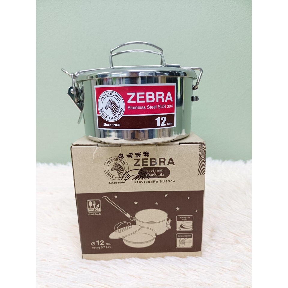 กล่องข้าว ปิ่นโต ปิ่นโตกลม zebra กล่องข้าวกลม พร้อมชั่นแบ่ง 12 ซม.