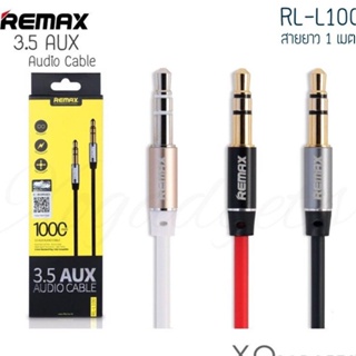 REMAX RL-L100 สายAUX 3.5mm AUDIO Cable ยาว1เมตร