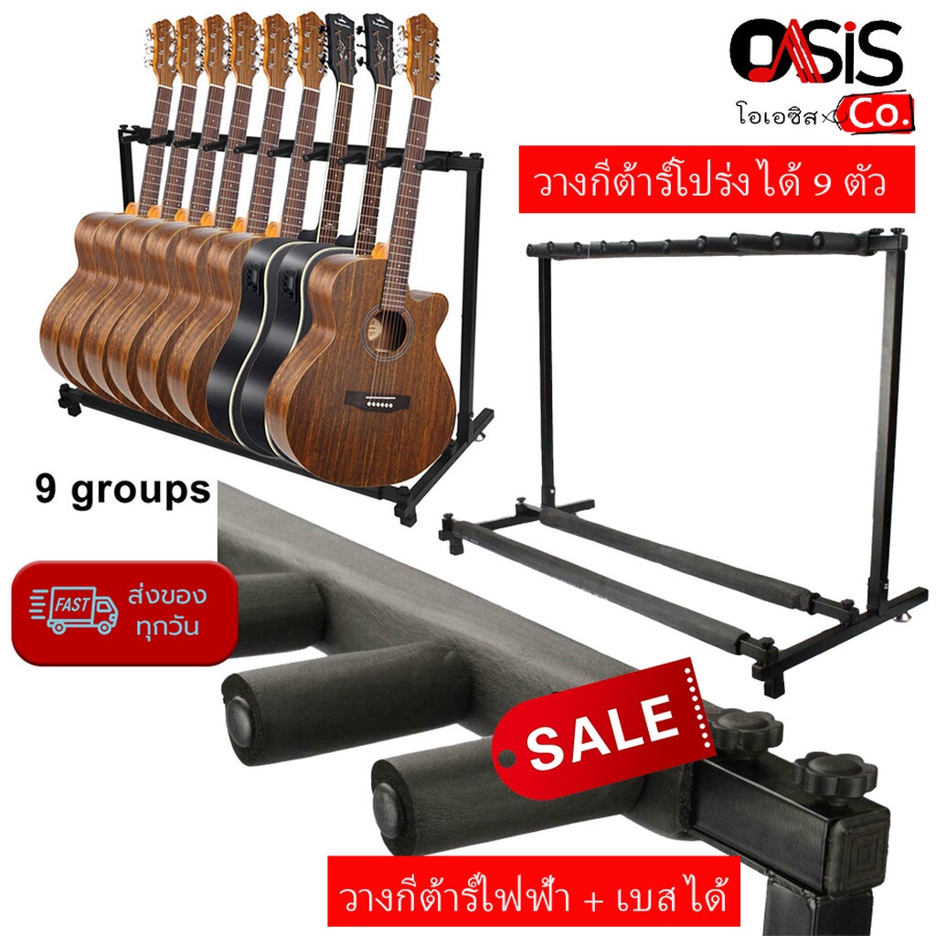 (!! ถอดแกนคั่นได้) ขาตั้งกีตาร์ 9 ตัว ขาเหล็ก (รวม Vat) ที่วางกีต้าร์ JP9 ปรับระดับได้ เอียงได้ 90-180องศา ขาวางกีต้า...