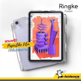 Ringke Fusion เคสสำหรับ iPad Mini 6 8.3" แถมฟรีฟิล์มกระดาษ (Paperlike Film)