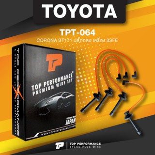 (ประกัน 3 เดือน) สายหัวเทียน TOYOTA CORONA 3S 4S / ST171 ST172 ST190 ST191 EXSIOR ท้ายโด่ง ปลั๊กกลม - TPT-064 - สายคอ...