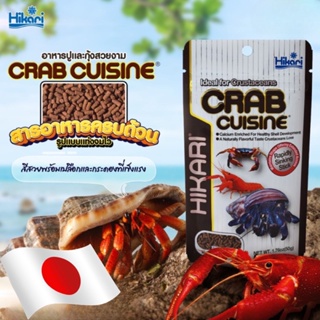 Hikari Crab Cuisine  อาหารสำหรับ ปลา กุ้ง หอย สวยงาม แท่งจม  จากประเทศญี่ปุ่น