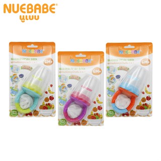 ซิลิโคนใส่ผลไม้ สำหรับเด็ก 2 in 1 นูเบบ Nubabe จุกหัวซิลิโคนเเละจุกหัวตาข่าย