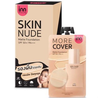 🔥กล่องx6ซอง🔥Inn Beauty Skin Nude Matte Foundation อินน์ บิวตี้ สกิน นู้ด แมตต์ ฟาวเดชั่น 8 กรัม