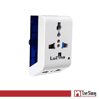 LUZINO ปลั๊กแปลง 10A 250V รุ่น XD-803A สีขาว - ฟ้า