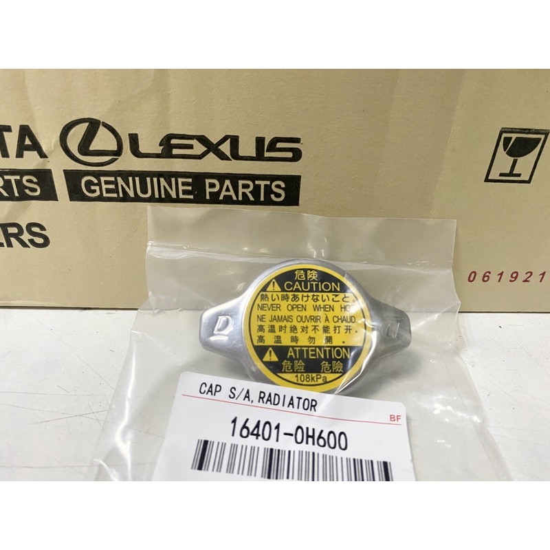 แท้ 💯 ฝาหม้อน้ำ TOYOTA 1.1 บาร์ ฝาจุก YARIS,VIOS,ALTIS,CAMRY,FORTUNER 2.7,VIGO 2TR,WISH,Mazda2,SWIFT,ACV30,ACV40