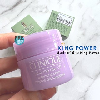 Clinique ✨Cleansing Blam 15 ml. Take The Day Off 💦คลีนซิ่งบาล์ม 💙ป้าย King Power ของแท้