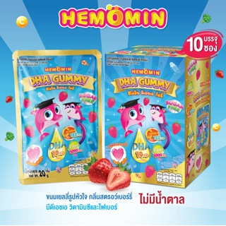 ใหม่ DHA Gummy ขนมเยลลี่รูปหัวใจ กัมมี่ เจลลี่ วุ้นเจลาตินผสมดีเอชเอ วิตามินซีและไฟเบอร์ กลิ่นสตรอว์เบอร์รี่ ตราฮีโมมิน