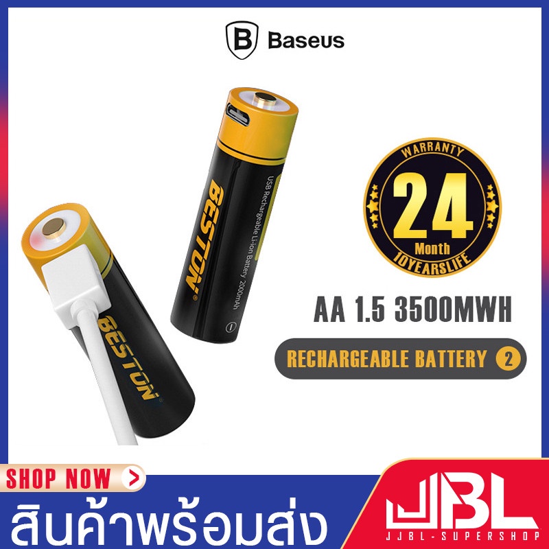 ถ่านชาร์จ Beston Li-ion Battery กำลังไฟ 35001000mWh แบตเตอรี่ชาร์จได้ สายชาร์จ MicroUSB ขนาด AA/AAA แรงดันไฟฟ้า 1.5V