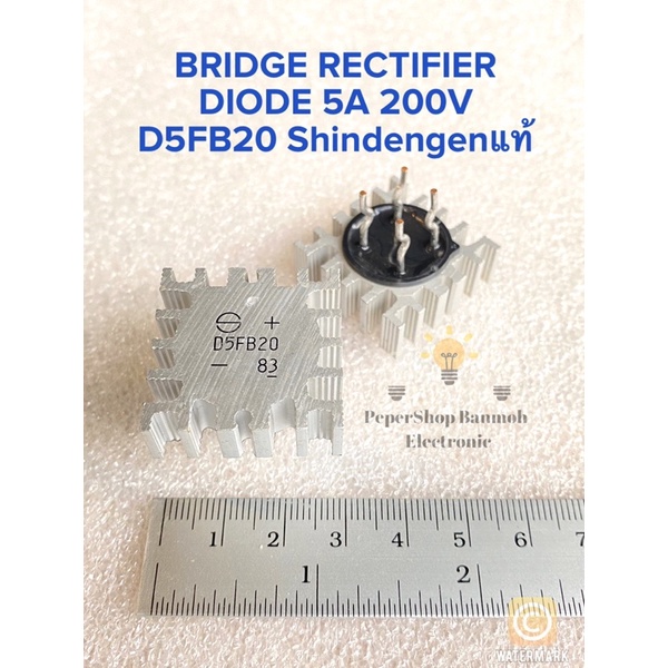 (แพ็ค1ตัว) D5FB20 BRIDGE RECTIFIER DIODE 5A 200V Shindengenแท้เกรดอย่างดี พร้อมส่งในไทย บริจไดโอต5A 