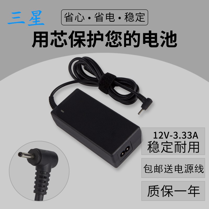 Samsung แล็ปท็อป XE500T1C แท็บเล็ต XE700T1C อะแดปเตอร์ไฟ 12V3.33A สายชาร์จ