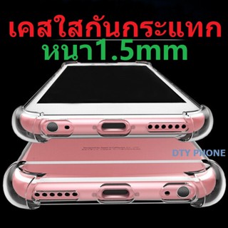 เคสใสกันกระแทกมุม สำหรับ Vivo Y21T Y33S Y33T Y20S Y12A Y12S Y50 Y30 Y17 Y15S Y19 Y11 Y31 Y52 Y72 Y76 Y91i Y93 Y95 Y1S 4G