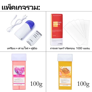 4in1ชุดเครื่องแว็กซ์แบบพกพาเครื่องทำความร้อนแว็กซ์แบบใช้มือถือ Salon Soft wax ชุดกำจัดขน