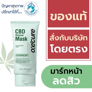 Oxe cure CBD Facial Rescue Mask 50 g.