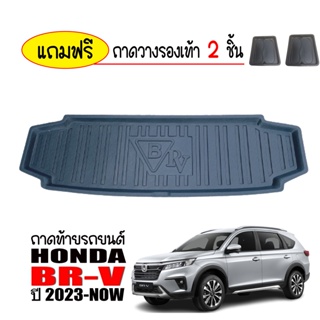 ถาดท้ายรถยนต์ HONDA BRV ปี 2022 - NOW (แถมถาด) ถาดวางสัมภาระ ถาดวางหลังรถ ถาดรองสัมภาระ รถยนต์ ถาดปูพื้นรถ ถาดสัมภาระ