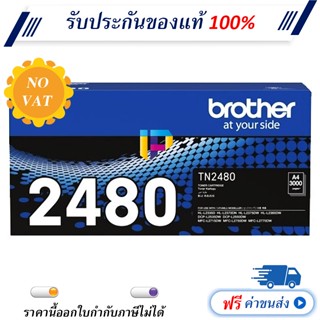 TN-2480 Black Original Toner Cartridge (ไม่รับใบกำกับภาษี)