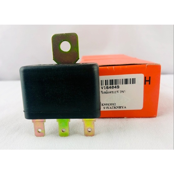 รีเลย์แตร 12V 3ขา EN913012,HR212 12V3ขา