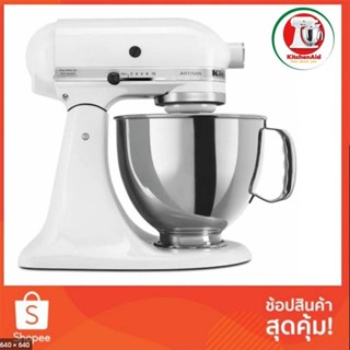 KitchenAid เครื่องผสมอาหาร Artisan 4.8 ลิตร สี ขาว 220V 5KSM150PSEWH