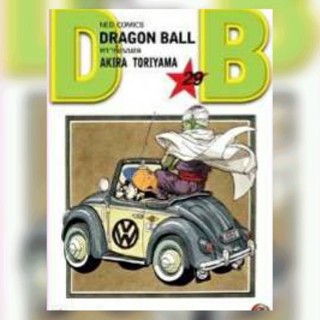 ดราก้อนบอล DRAGONBALL เล่มที่ 29 (พิมพ์ใหม่เริ่มต้น) หนังสือการ์ตูน มังงะ ดรากอนบอล DRAGON BALL 30พย