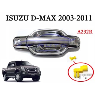 (ประตู หน้าขวา 1ชิ้น) มือเปิดประตู ชุบโครเมี่ยม อีซูซุ ดีแม็กซ์ 2003 - 2011 ISUZU DMAX D-MAX มือเปิดนอก มือดึง