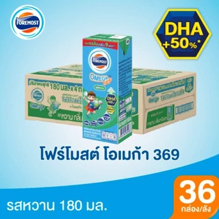 Foremost โฟรโมสต์ โอเมก้า นมยูเอชที รสจืด ขนาด 180มล x36 กล่อง ขายยกลัง (1ลัง)