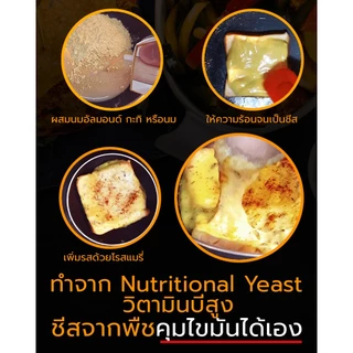 ชีสจากพืชแคลต่ำกว่าชีสปรกติ เจและมังสวิรัติ(vegan) ยี่ห้อ AmphawaCheeses