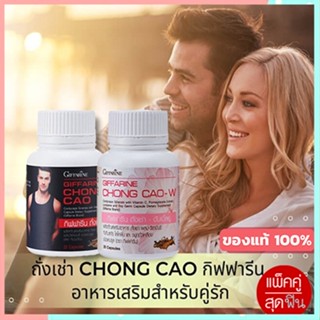 ของแท้✅สุดคุ้มGiffarineถั่งเช่าสำหรับหญิงชายสายพันธุ์ทิเบตวัตถุดิบคุณภาพเยี่ยม/รวม2กระปุก💕กระปุกละ20แคปซูล🌺M97n