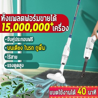 เครื่องดูดฝุ่นไร้สาย ถ้วนเก็บฝุ่น เครื่องดูดฝุ่นในรถ มีการรับประกัน 11000Pa ไส้กรอง สามารถล้างซ้ำได้ ใช้ได้ในรถและบ้าน