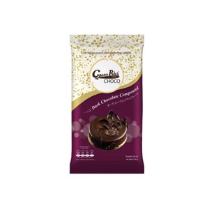 ดาร์ก ช็อกโกแลต ชิพ คอมพาวด์ 1000 กรัม โกโก้ริช Cocoa Rich Brand Dark Chocolate Chip Compound ช็อกโกแลต ช๊อกโกแลต