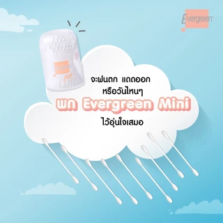 เอเวอร์กรีน สำลีก้านมินิ 100 ก้านกระปุก / Evergreen Cotton Bud Mini 100 pcs in can