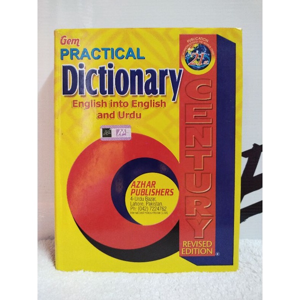 หนังสือพจนานุกรม/GEM Practical Dictionary English to English & Urdu/หนังสือมือสอง พร้อมส่ง