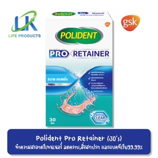 Polident Pro Retainer 30s เม็ดฟู่ทำความสะอาดรีเทนเนอร์ ลดคราบสกปรก และแบคทีเรียสาเหตุของกลิ่นได้99.9% ไม่ทำให้มีรอยข่วน