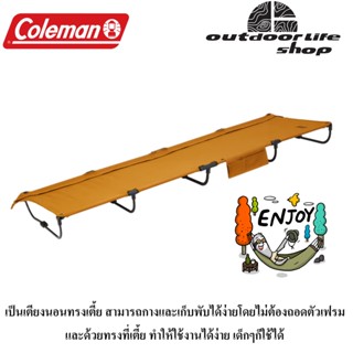 เตียงนอน Coleman jp compact low cot 38873/TOLC0621