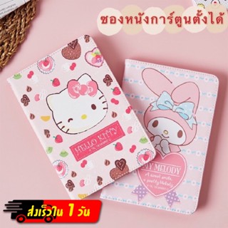 เคสไอแพด การ์ตูน ใส่ปากกาได้* Case ไอแพด มินิ / Gen 2 3 4 / 9.7 Air แอร์1 แอร์2 / Gen7 8 9 / 10.5 Air3 / 10.9 Air4 Air5