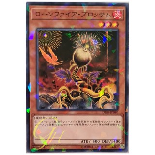 [DBSS-JP040] Lonefire Blossom (Normal Parallel Rare)