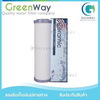 ไส้กรอง Aquatek ceramic 10 นิ้ว 0.3-0.8 Micron