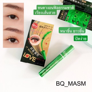 สีเขียว-B.Q.Cover Perfect Eyelash Mascara 10ml