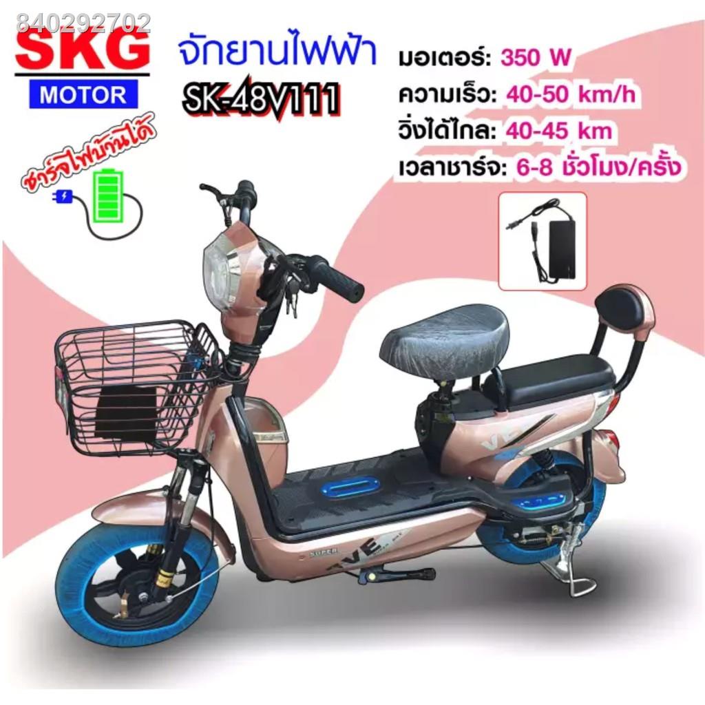 ♨SKG จักรยานไฟฟ้า electric bike ล้อ14นิ้ว รุ่น SK-48v111 สีทอง