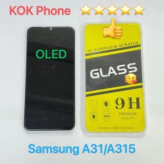 ชุดหน้าจอ Samsung A31/A315 OLED แถมฟิล์ม